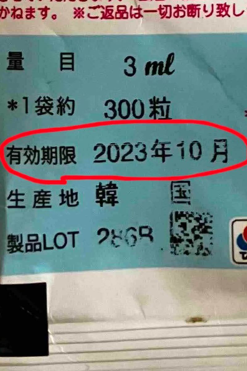 種の有効期限